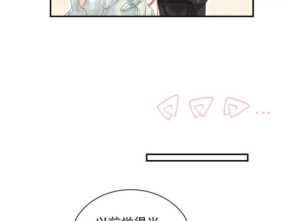 内侍每天都想离皇上远点 第68话 结婚啦~！ 第18页