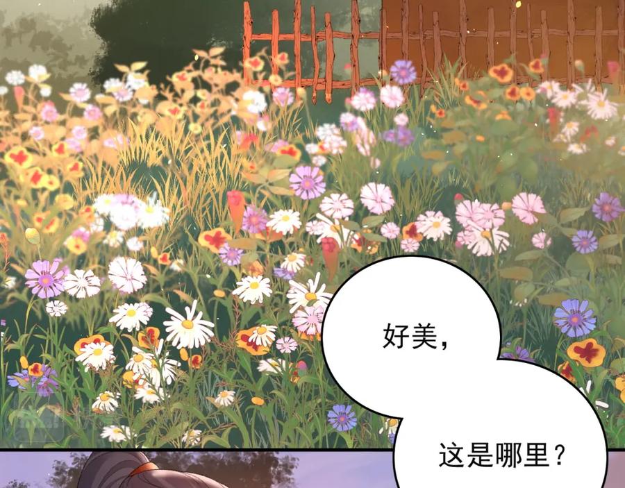 内侍每天都想离皇上远点 第68话 结婚啦~！ 第29页