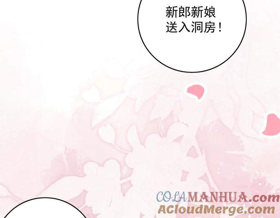 内侍每天都想离皇上远点 第68话 结婚啦~！ 第70页