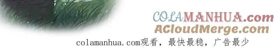 内侍每天都想离皇上远点 第68话 结婚啦~！ 第79页
