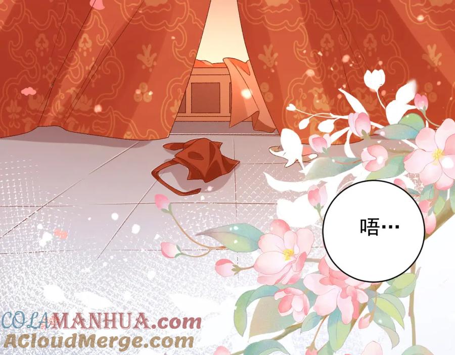 内侍每天都想离皇上远点 第69话 婚后生活 第31页