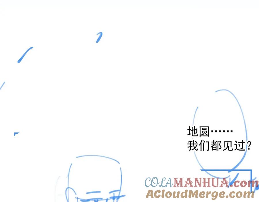 内侍每天都想离皇上远点 第69话 婚后生活 第82页