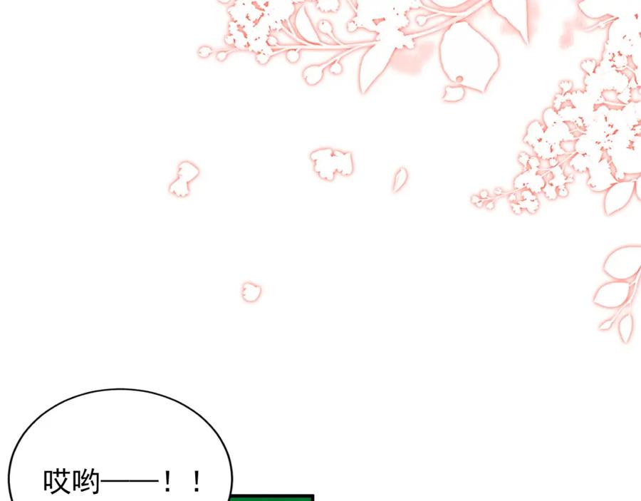 内侍每天都想离皇上远点 第69话 婚后生活 第21页