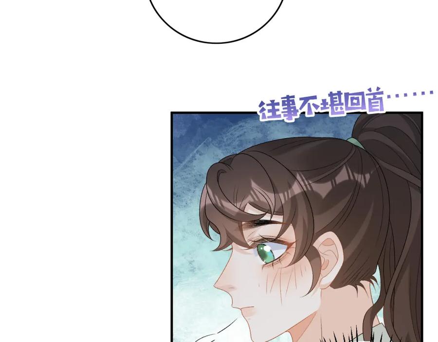 内侍每天都想离皇上远点 第69话 婚后生活 第62页
