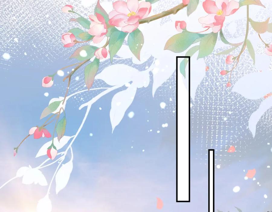 内侍每天都想离皇上远点 第69话 婚后生活 第32页