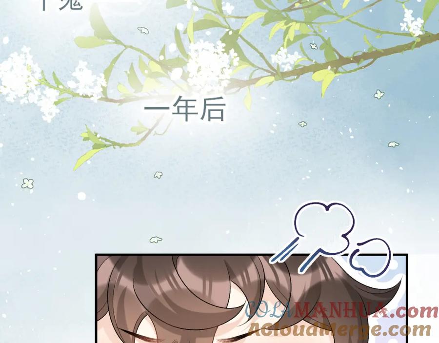 内侍每天都想离皇上远点 第69话 婚后生活 第55页
