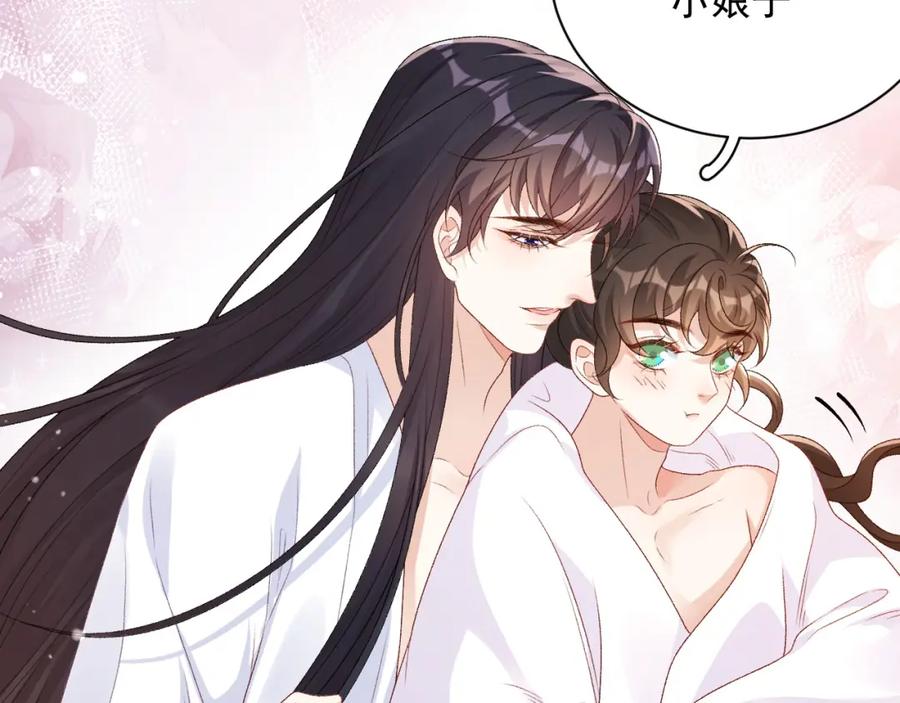 内侍每天都想离皇上远点 第69话 婚后生活 第48页