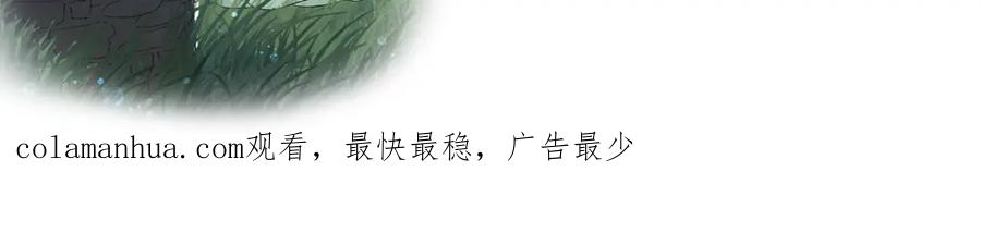 内侍每天都想离皇上远点 第69话 婚后生活 第86页