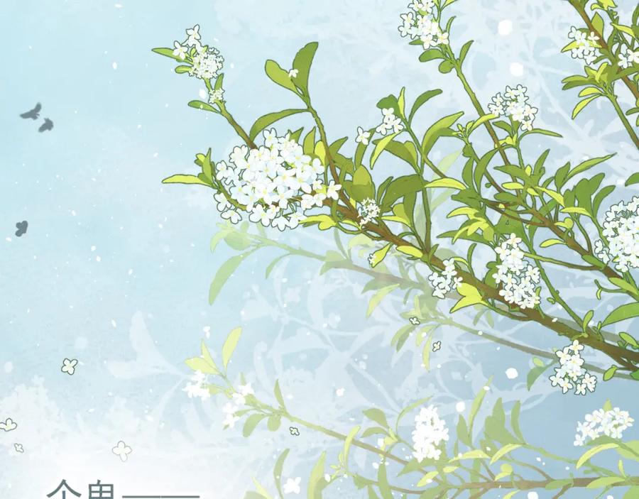 内侍每天都想离皇上远点 第69话 婚后生活 第54页