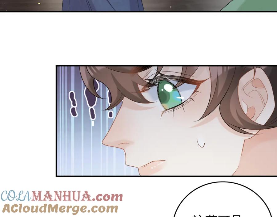 内侍每天都想离皇上远点 第69话 婚后生活 第58页