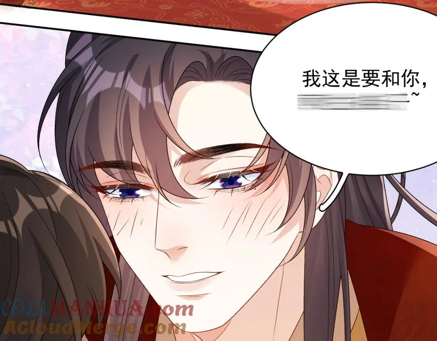 内侍每天都想离皇上远点 第69话 婚后生活 第28页