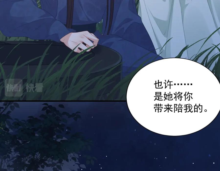 内侍每天都想离皇上远点 完结篇 跟我回家 第37页