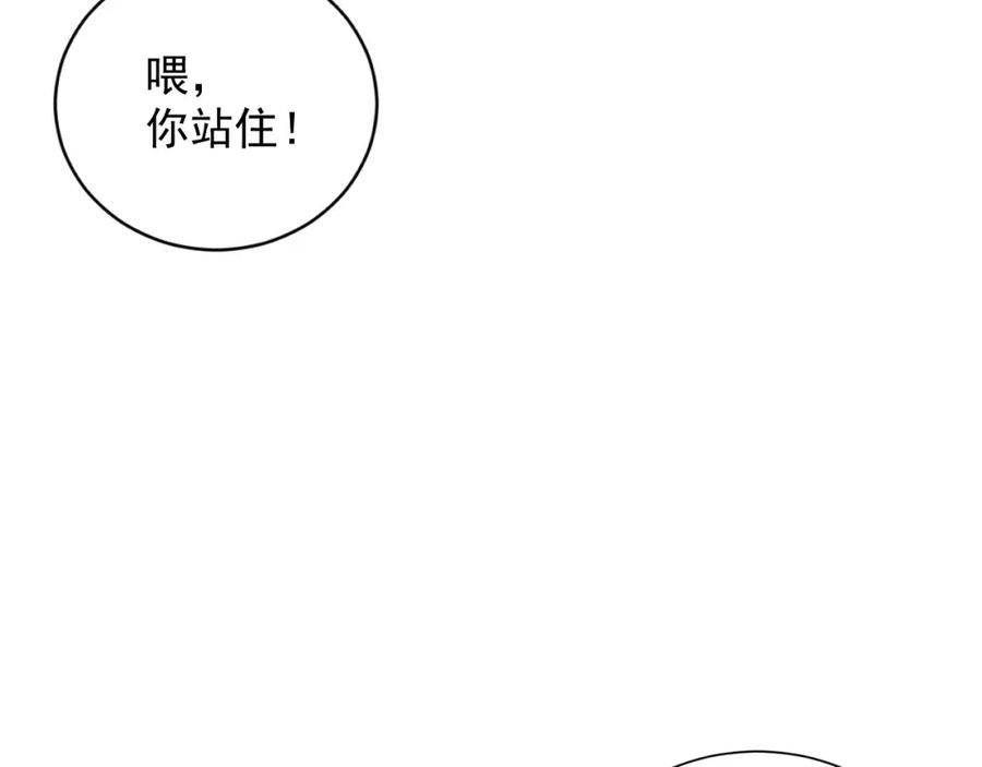 内侍每天都想离皇上远点 完结篇 跟我回家 第25页
