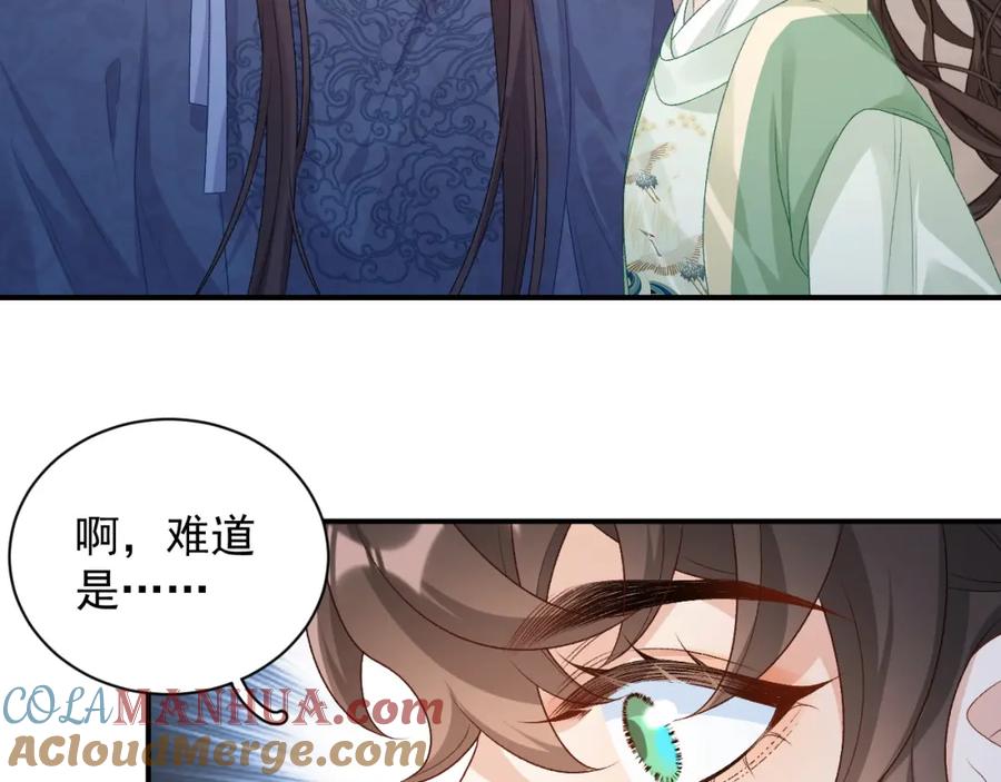 内侍每天都想离皇上远点 完结篇 跟我回家 第30页