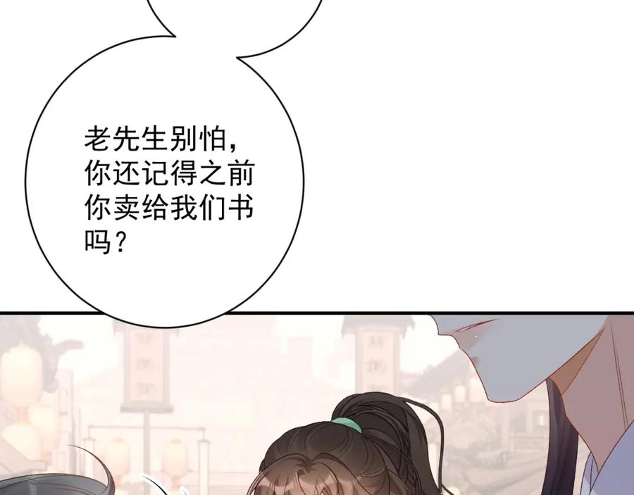 内侍每天都想离皇上远点 完结篇 跟我回家 第7页