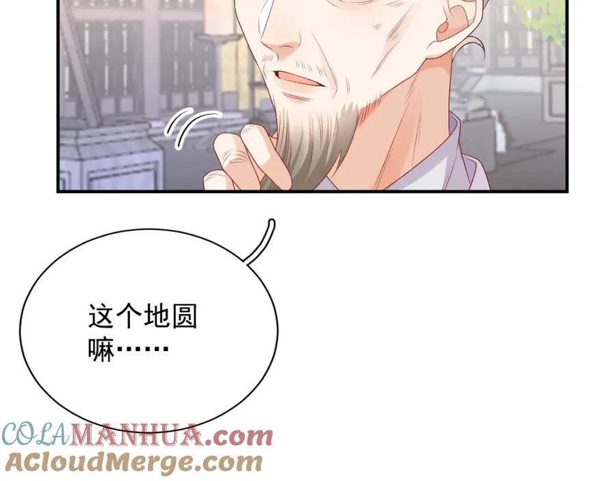 内侍每天都想离皇上远点 完结篇 跟我回家 第12页