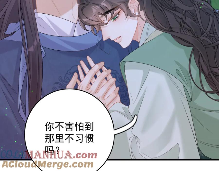 内侍每天都想离皇上远点 完结篇 跟我回家 第57页