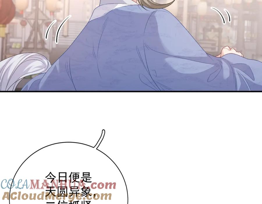 内侍每天都想离皇上远点 完结篇 跟我回家 第27页