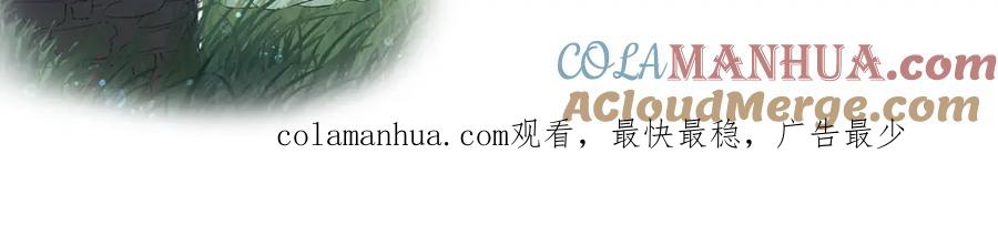 内侍每天都想离皇上远点 完结篇 跟我回家 第90页