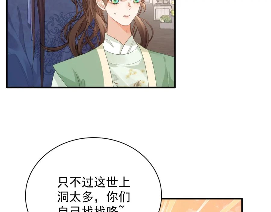 内侍每天都想离皇上远点 完结篇 跟我回家 第20页