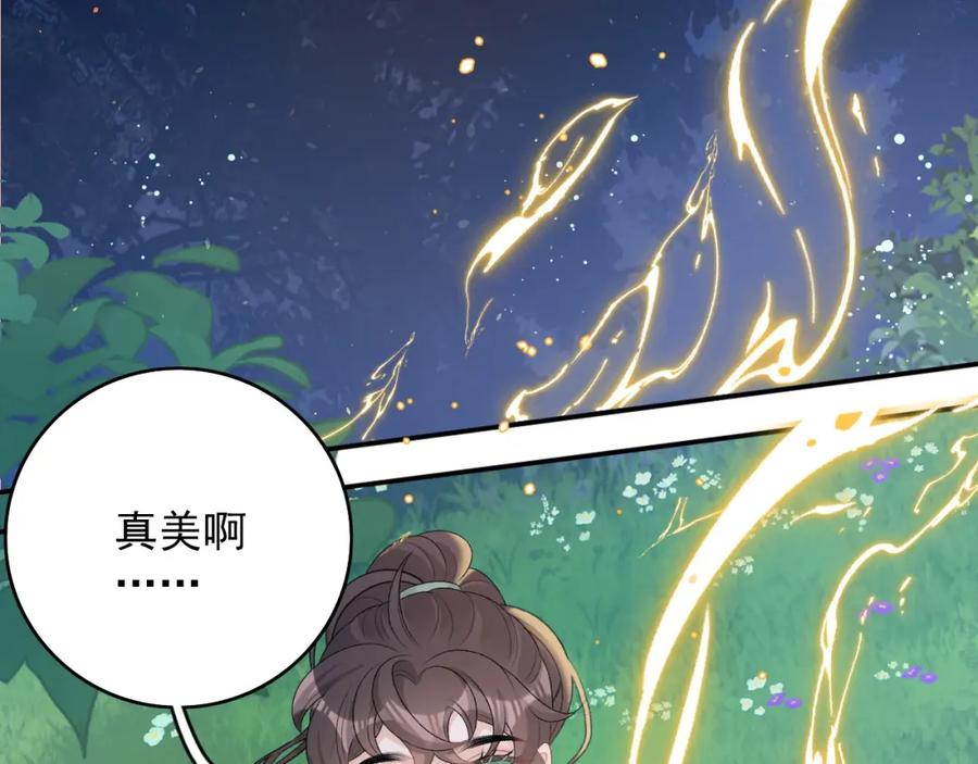 内侍每天都想离皇上远点 完结篇 跟我回家 第71页