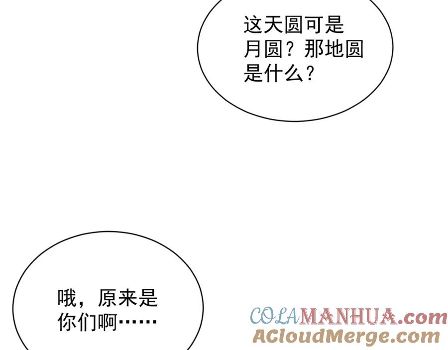 内侍每天都想离皇上远点 完结篇 跟我回家 第9页