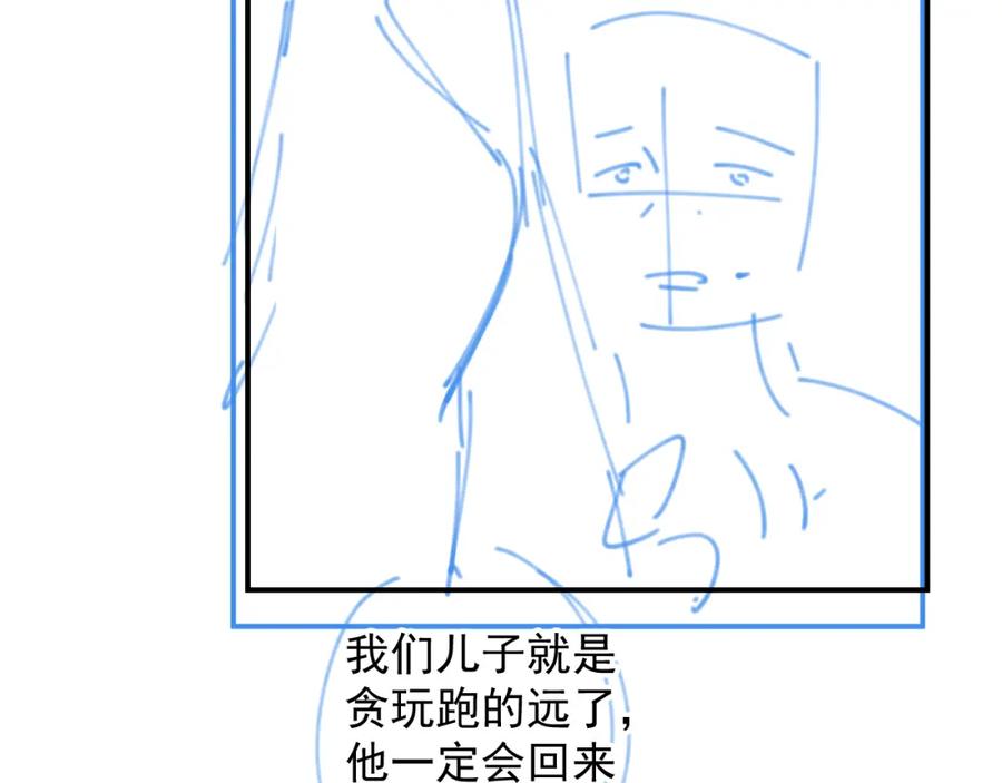 内侍每天都想离皇上远点 完结篇 跟我回家 第85页
