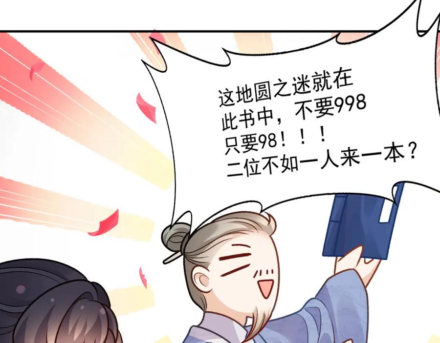 内侍每天都想离皇上远点 完结篇 跟我回家 第14页
