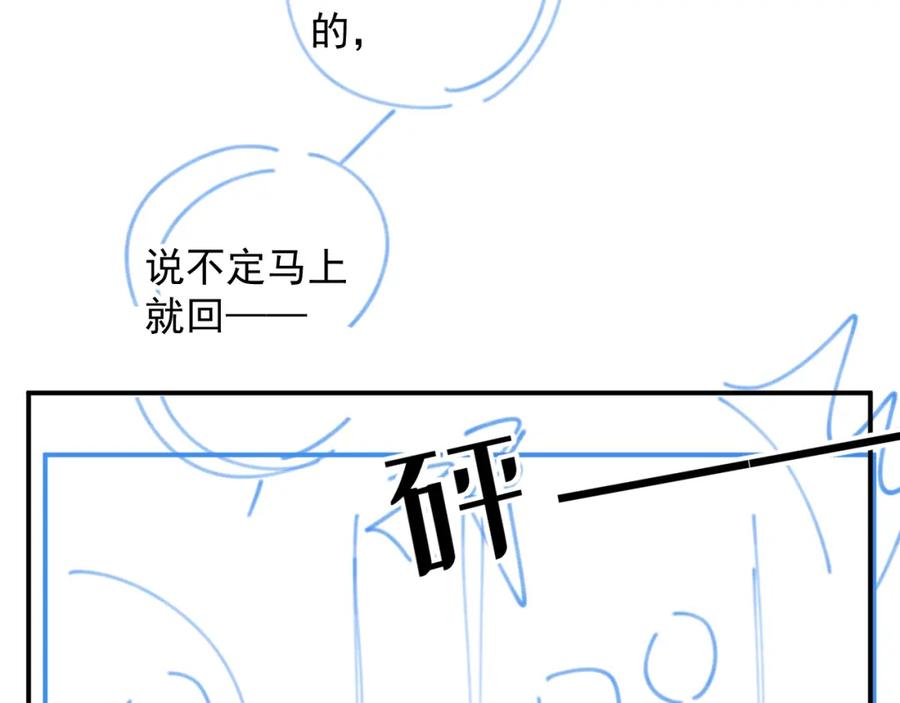 内侍每天都想离皇上远点 完结篇 跟我回家 第86页