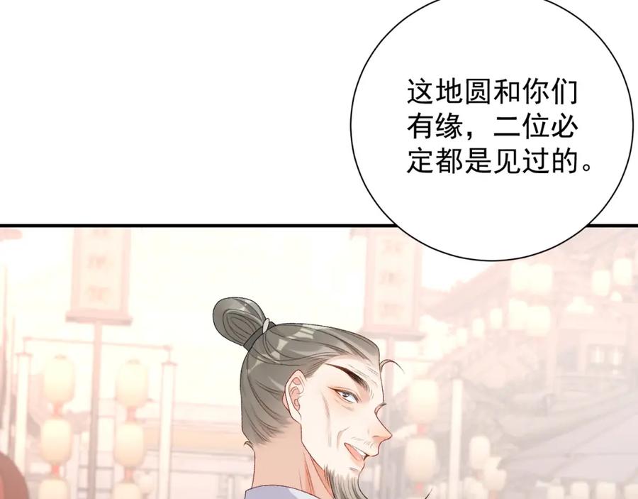 内侍每天都想离皇上远点 完结篇 跟我回家 第26页