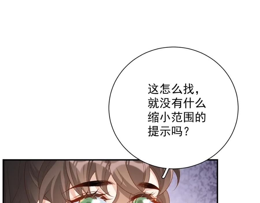 内侍每天都想离皇上远点 完结篇 跟我回家 第22页