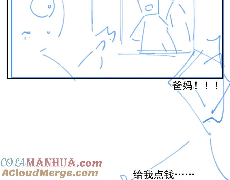 内侍每天都想离皇上远点 完结篇 跟我回家 第87页