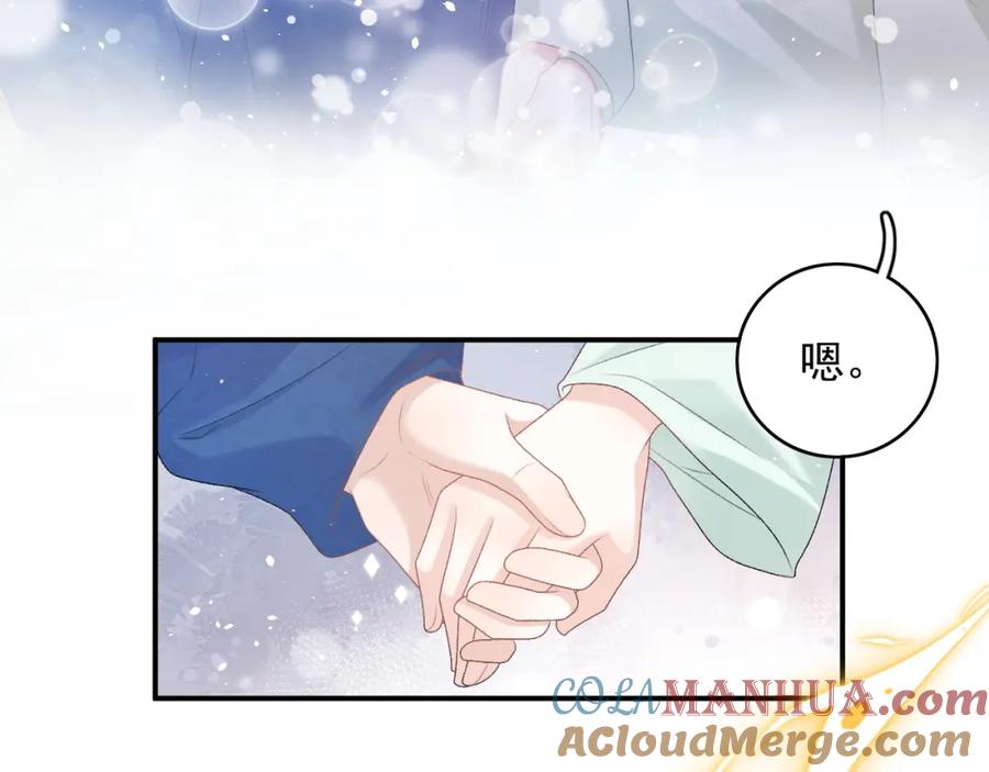内侍每天都想离皇上远点 完结篇 跟我回家 第75页