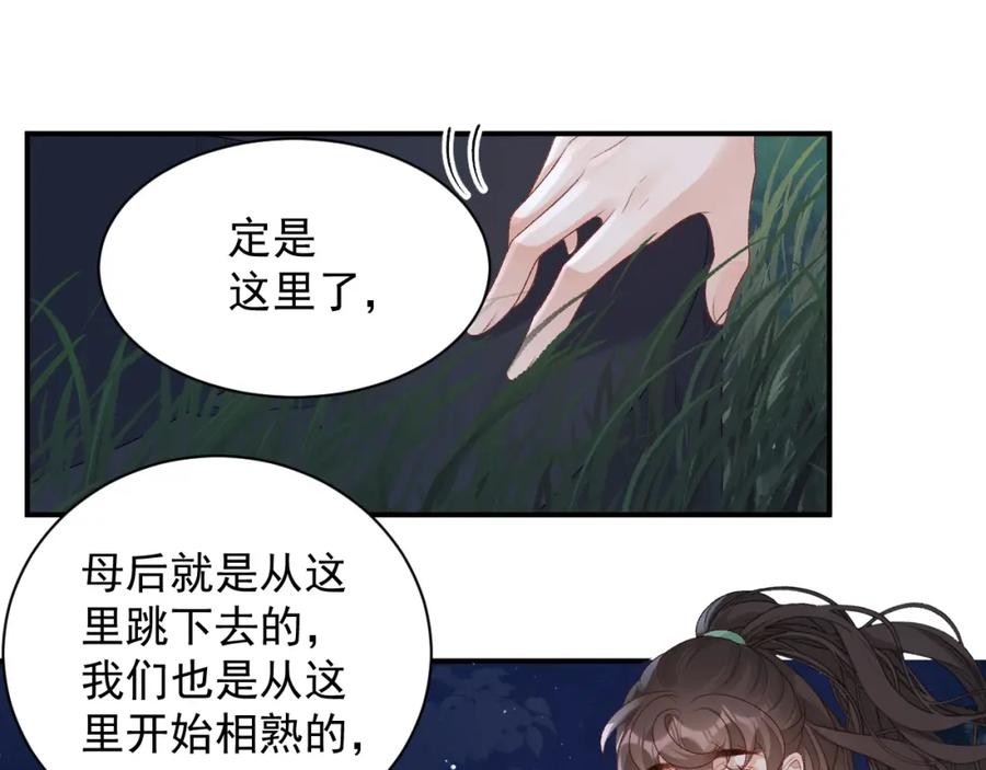 内侍每天都想离皇上远点 完结篇 跟我回家 第35页
