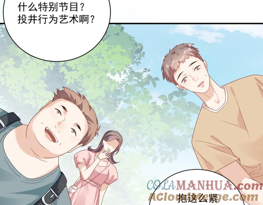 内侍每天都想离皇上远点 番外1 这是什么情况啊！ 第16页