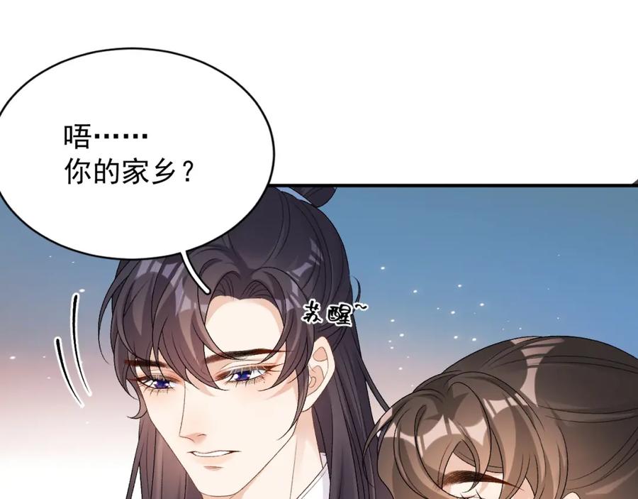 内侍每天都想离皇上远点 番外1 这是什么情况啊！ 第24页