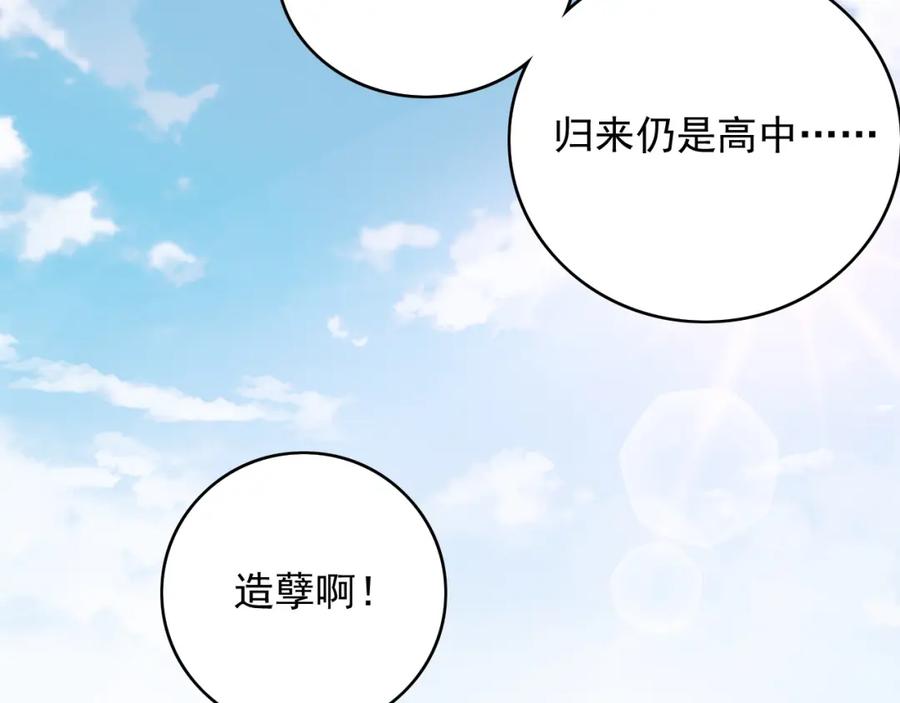内侍每天都想离皇上远点 番外1 这是什么情况啊！ 第87页