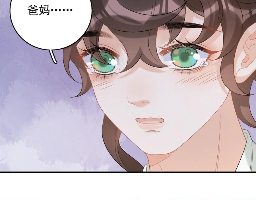内侍每天都想离皇上远点 番外1 这是什么情况啊！ 第44页