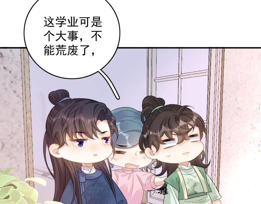 内侍每天都想离皇上远点 番外1 这是什么情况啊！ 第77页