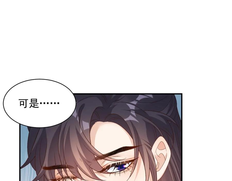 内侍每天都想离皇上远点 番外1 这是什么情况啊！ 第26页