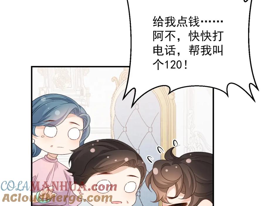 内侍每天都想离皇上远点 番外1 这是什么情况啊！ 第40页
