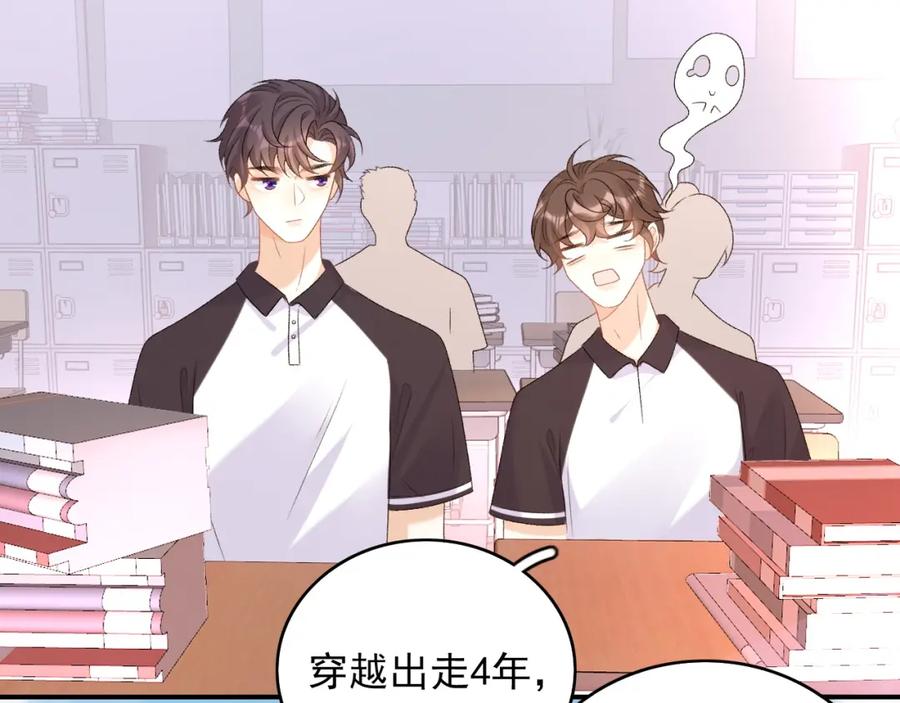 内侍每天都想离皇上远点 番外1 这是什么情况啊！ 第86页