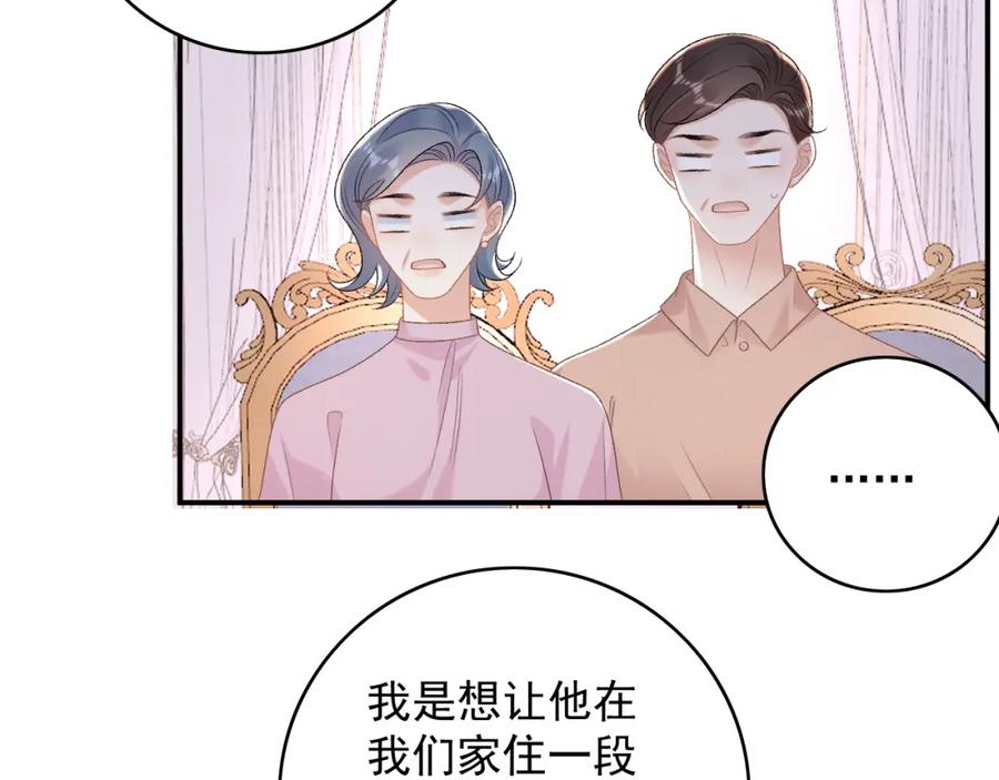 内侍每天都想离皇上远点 番外1 这是什么情况啊！ 第60页