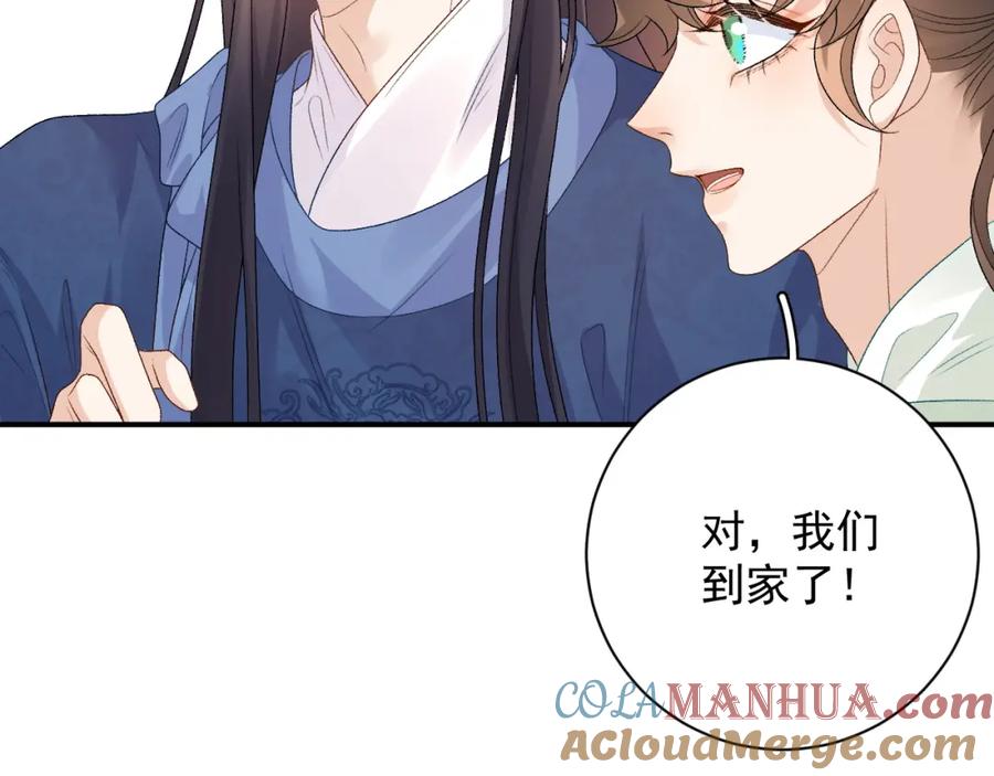 内侍每天都想离皇上远点 番外1 这是什么情况啊！ 第25页