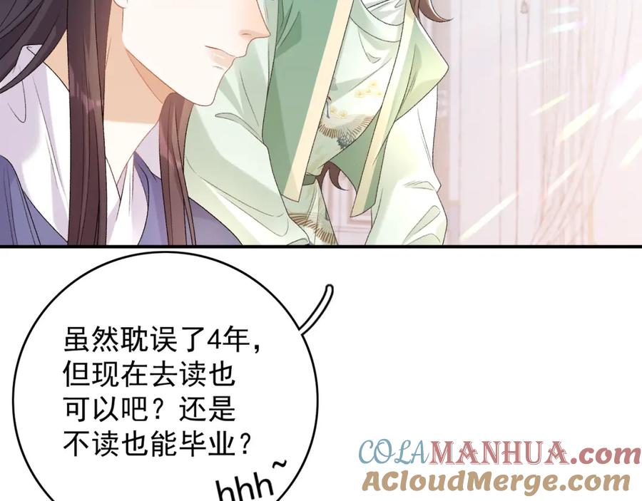 内侍每天都想离皇上远点 番外1 这是什么情况啊！ 第70页