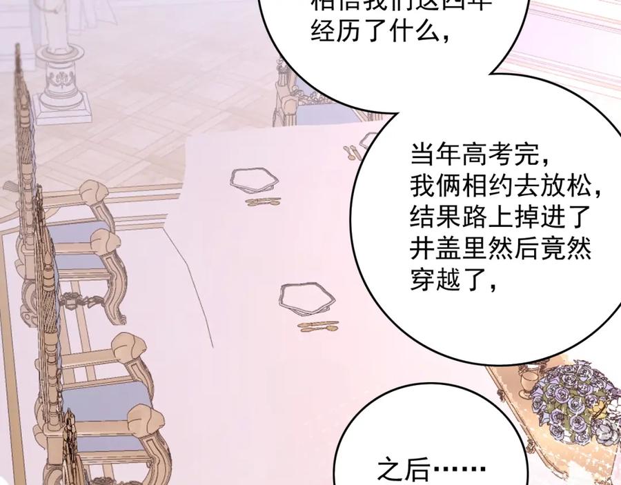 内侍每天都想离皇上远点 番外1 这是什么情况啊！ 第57页