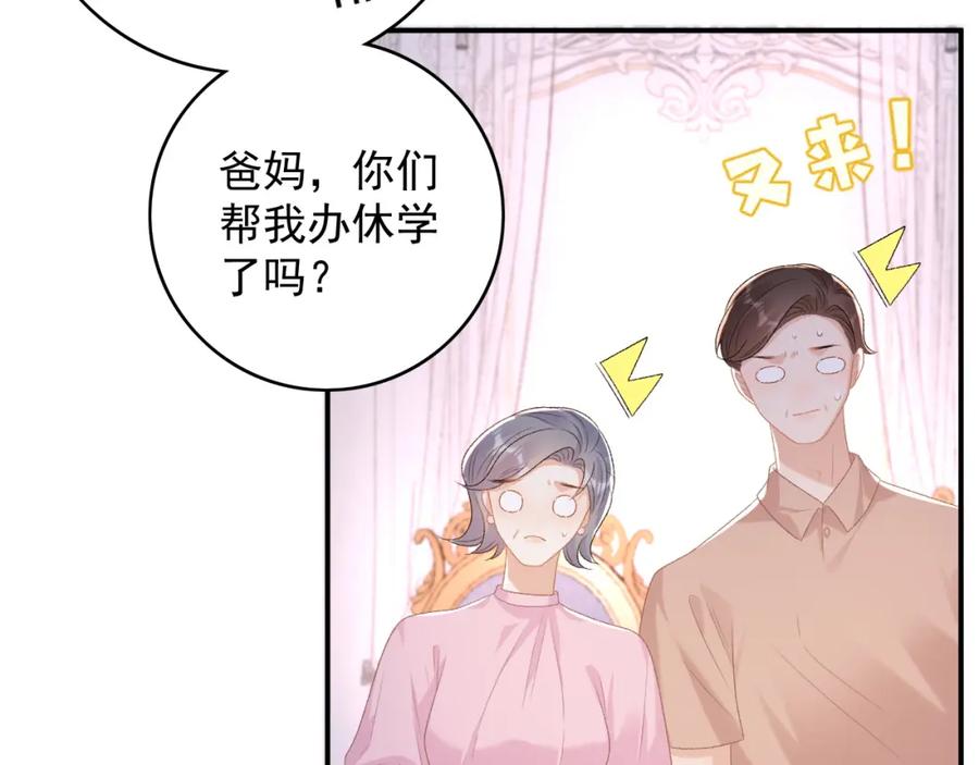 内侍每天都想离皇上远点 番外1 这是什么情况啊！ 第71页