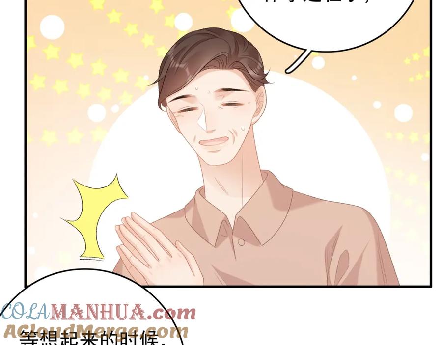 内侍每天都想离皇上远点 番外1 这是什么情况啊！ 第73页