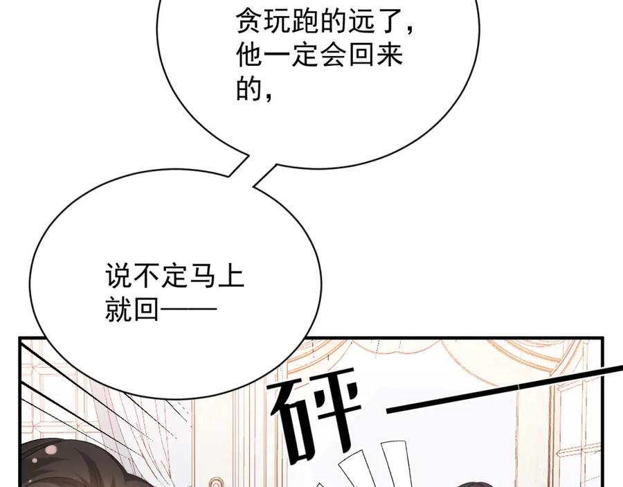内侍每天都想离皇上远点 番外1 这是什么情况啊！ 第38页