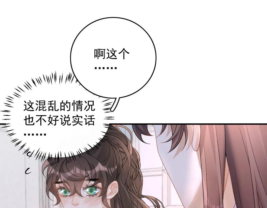 内侍每天都想离皇上远点 番外1 这是什么情况啊！ 第51页